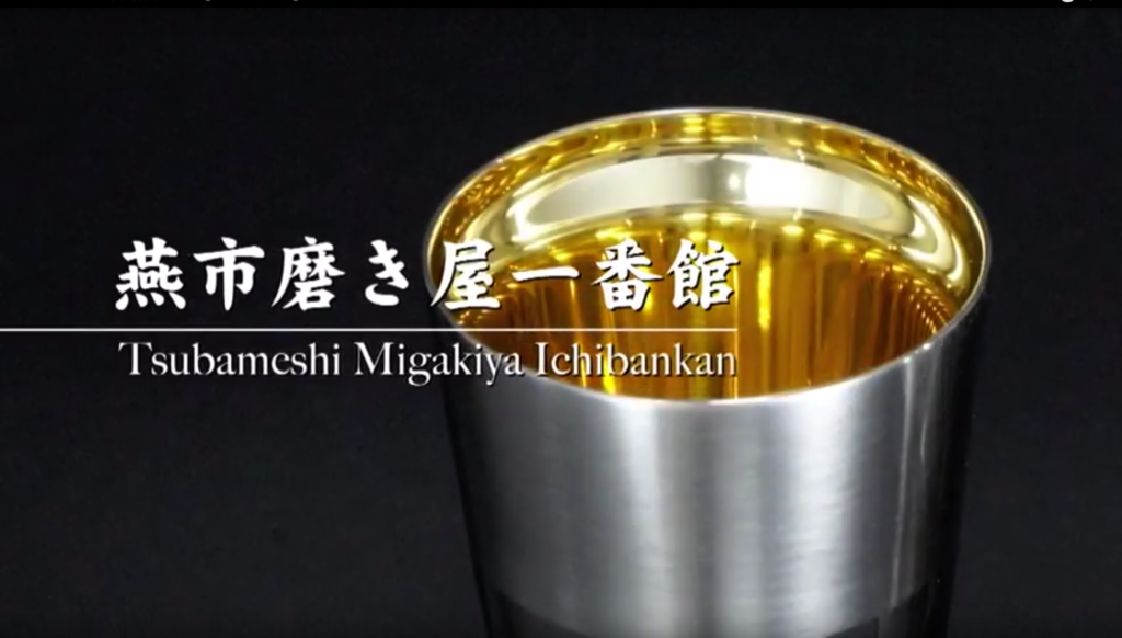 A video introducing Tsubame-shi Migakiya-Ichiban-kan